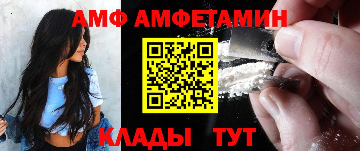 АМФ 97% Надым