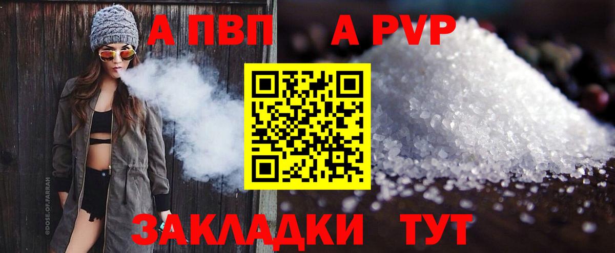 Alpha-PVP  Вход с VPN  Надым  Alpha PVP крисы CK  цены   Alpha-PVP СК КРИС 