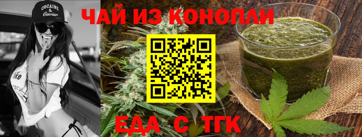Надым  Печенье с ТГК марихуана  Вход с VPN 