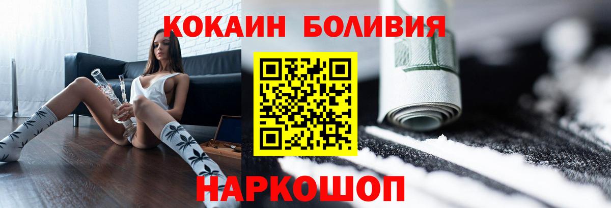 COCAIN Колумбийский  Вход с VPN  Надым  COCAIN Перу 