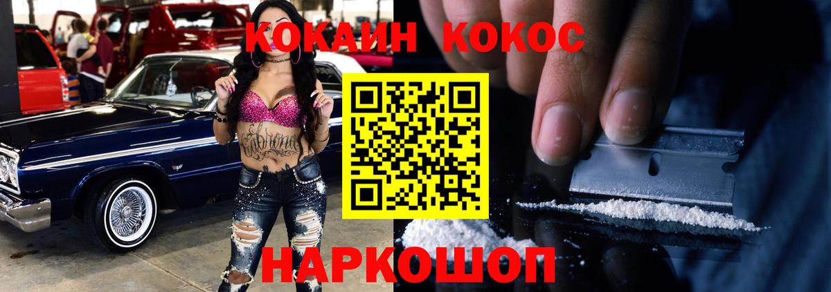 Кокаин 99% Надым