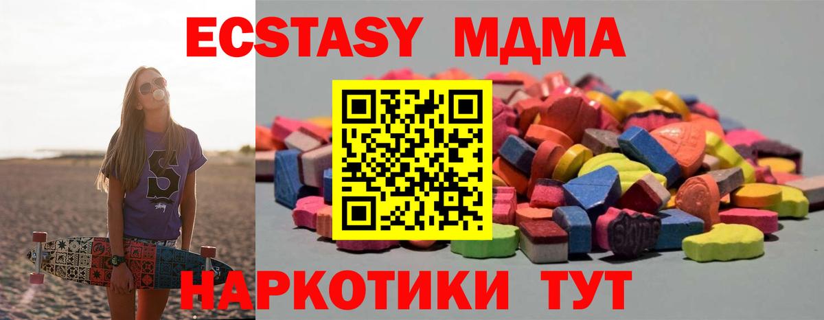 Экстази  Вход с VPN  Надым  Экстази VHQ 