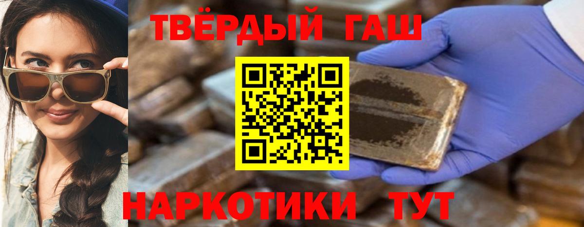 ГАШИШ ice o lator  Гашиш ice o lator  Надым  Вход с VPN 