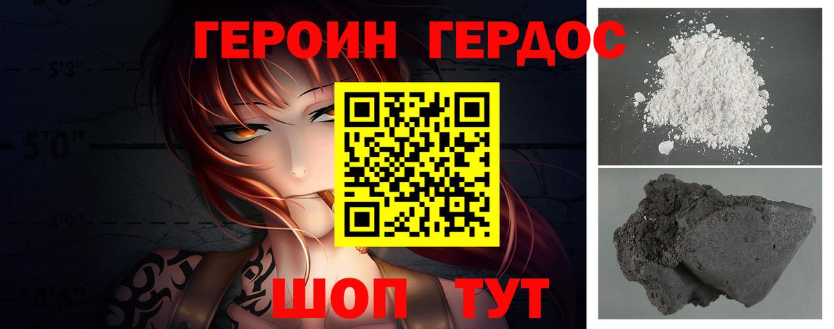 Надым  ГЕРОИН герыч  Вход с VPN 