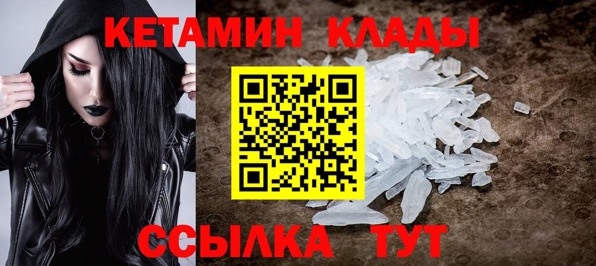 Надым  Кетамин VHQ  Кетамин VHQ  Вход с VPN 