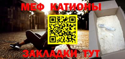 мефедрон Будённовск