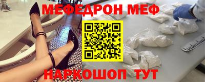 мефедрон Будённовск
