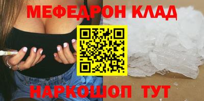 мефедрон Будённовск