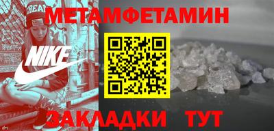 мефедрон Будённовск