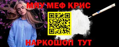 мефедрон Будённовск