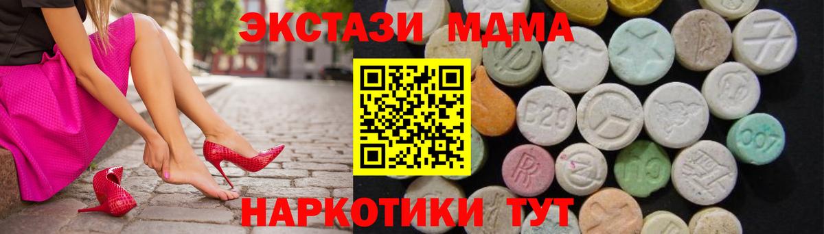 МДМА молли  MDMA VHQ  Вход с VPN  Надым 