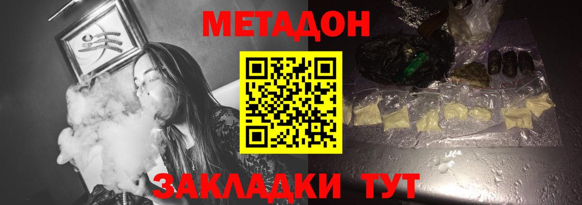 Надым  Метадон мёд  Метадон мёд  Вход с VPN 