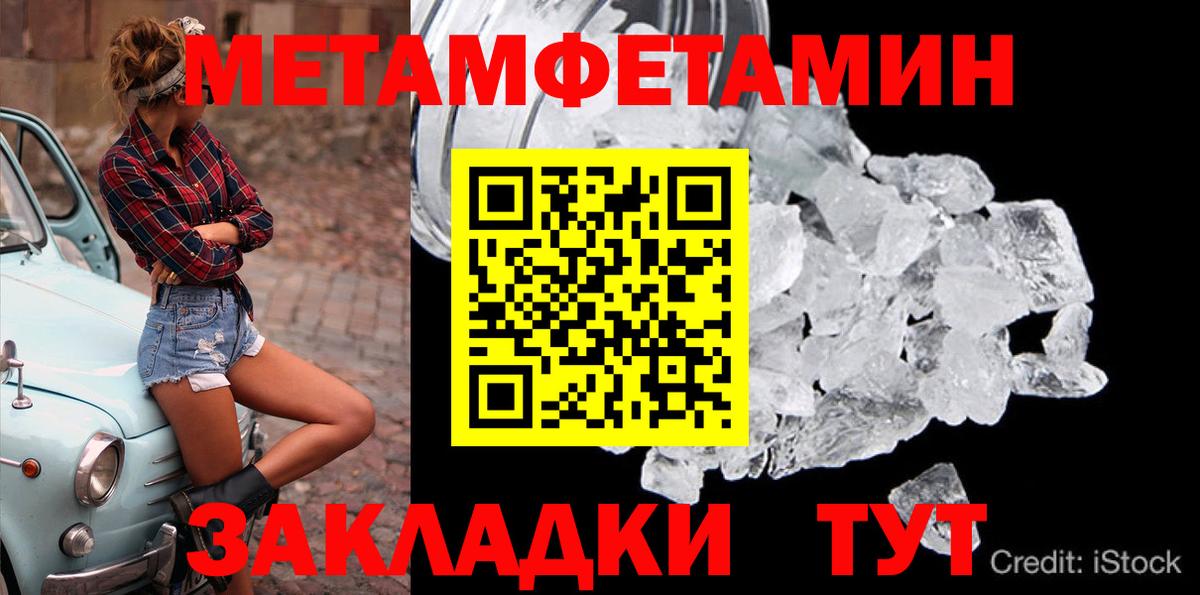 Метамфетамин Декстрометамфетамин 99.9% Надым