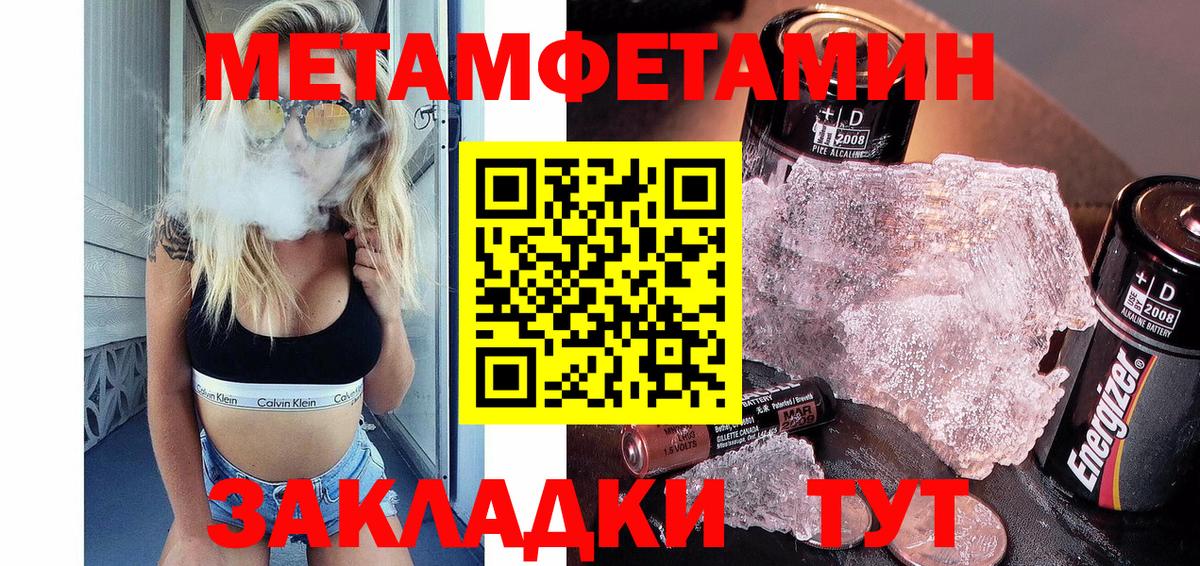 Надым  МЕТАМФЕТАМИН мет  Вход с VPN 
