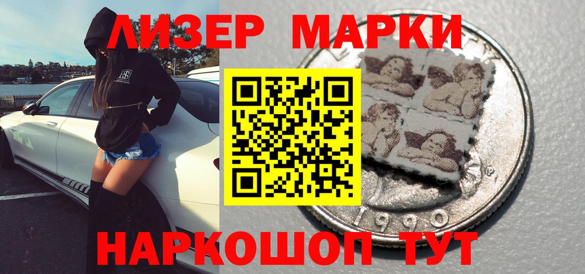 Надым  Марки 25I-NBOMe 1,8мг  Вход с VPN 