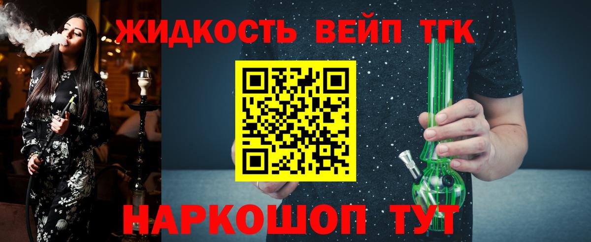 ТГК жижа Надым