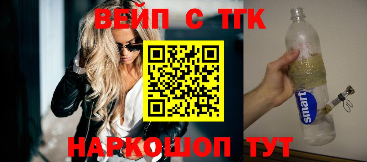 Надым  ТГК Wax  Вход с VPN  Дистиллят ТГК THC oil 